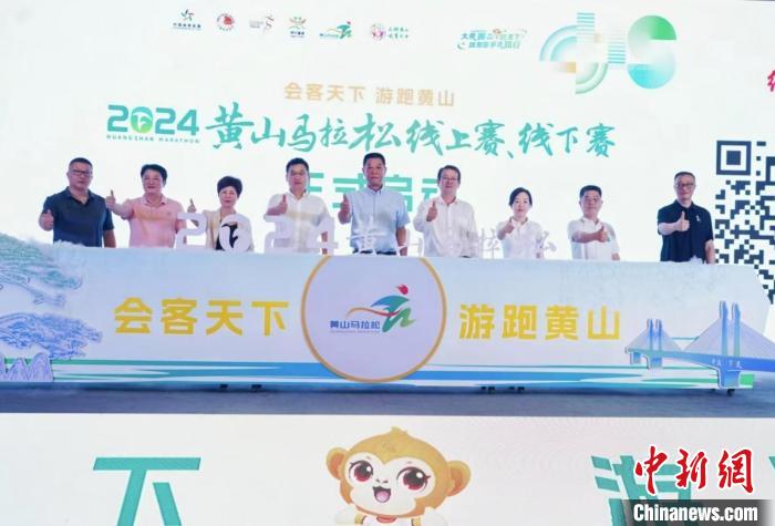 2024黄山马拉松开启报名通道:总名额1.5万,涵盖