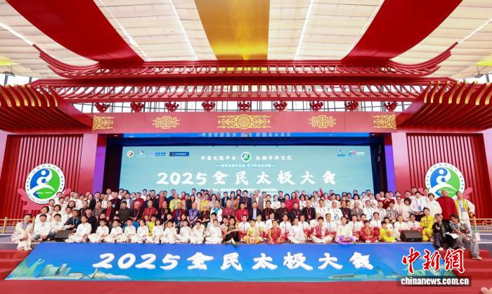 以丰盈太极平台与弘扬中华文化为核心推动2025全