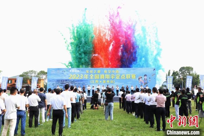 江西赣州南康区举行“圣境山杯”全国滑翔伞定