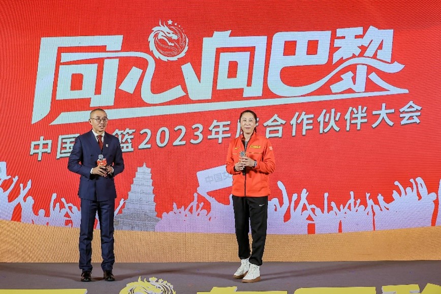 中国女篮巴黎奥运备战启动 资格赛落户西安